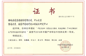 威尼斯娱人城官网3788集团中药大品种项目荣获中国产学研创新成果奖一等奖。